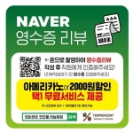 텐퍼센트커피 양산코오롱하늘채점