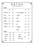 살롱드민숭
