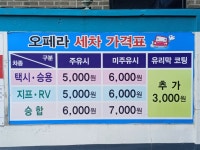GS칼텍스 오페라주유소