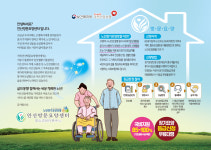 안산방문요양센터