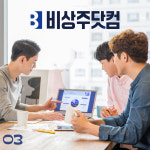 비상주사무실 비상주닷컴 천안서북구1호점