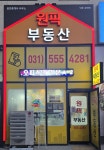 원픽부동산공인중개사사무소