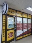 신명공인중개사사무소