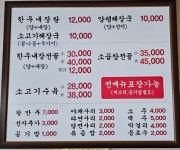본양평해장국