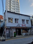 댕가댕가반려견유치원