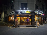 김복남맥주 김해내외점