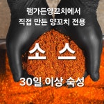 램가든양꼬치