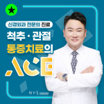 광교에이스신경외과의원