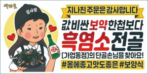 흑염소요리 싸리골 가업동점