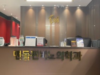 맨돌핀비뇨의학과의원 천안