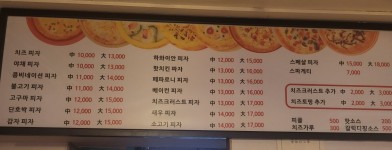 피자나눔터광적점