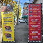 황소화로구이 안산점