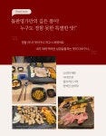 돌판명가 동해천곡점