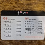 육낙원