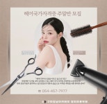 (주)뷰티르샤강남지점(엠비씨아카데미뷰티미용학원) | 인동강남아카데미뷰티미용학원