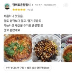 인생아구찜 월계점