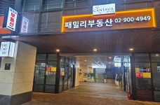 칸타빌패밀리공인중개사사무소