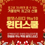 올댓스터디학원