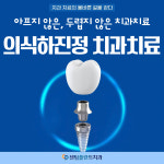 센텀플란트치과의원