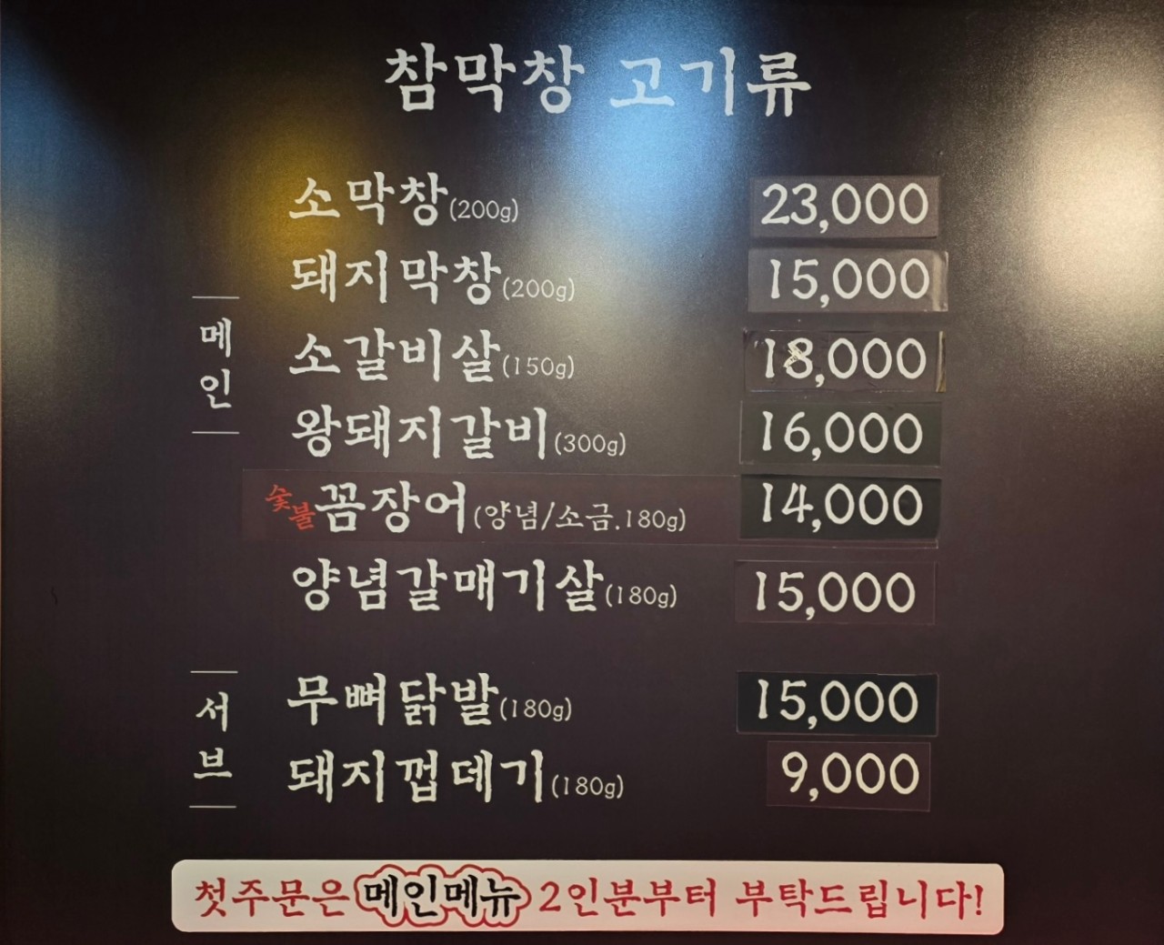 막창집 이미지