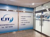 서림세무법인홍익지사 | 천지세무법인 인천지사