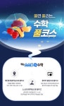 재능교육 안산본오지국