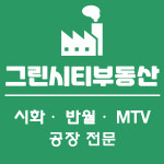 그린시티공인중개사사무소