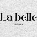 라벨르헤어