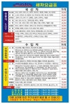 마스타광택스팀세차장