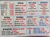 참숯한우천국 인천서구심곡점