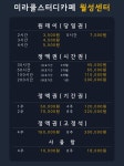 미라클스터디카페 월성센터
