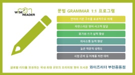 와이즈리더 부천중동점