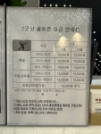 7굿샷 골프존