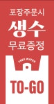 한덮 동천본점