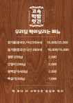 고속방앗간