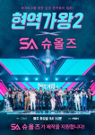 슈올즈 인천동구점