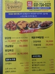 송엘림치킨 야탑점