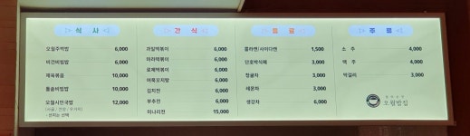 오월밥집
