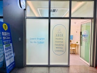 톡클라쓰영어교습소