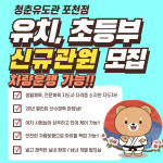 청춘유도관