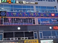 벤츠노래연습장