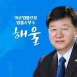 법률사무소해울