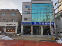 한양카센타 본오동