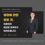 임성진공인행정사사무소