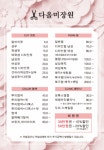다올미장원