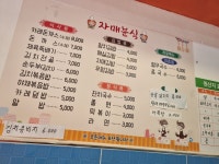 자매분식