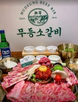 무등소갈비 마산댓거리점