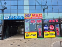 성문공인중개사사무소