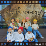 꼬마사랑숲어린이집