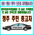 청주중고차매매단지카맨모터스